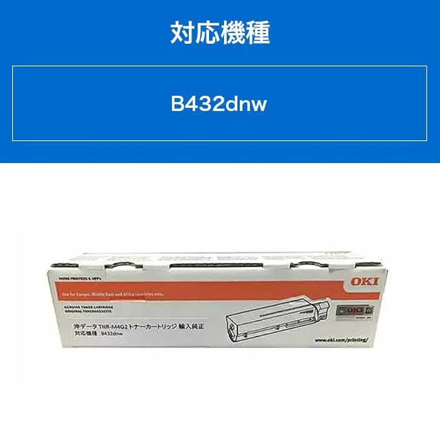 OKI TNR-M4G2 純正　トナーカートリッジ　新品未開封 沖データ（OKI） 純正トナー TNR-M4G2 モノクロ 1個 - アスクル